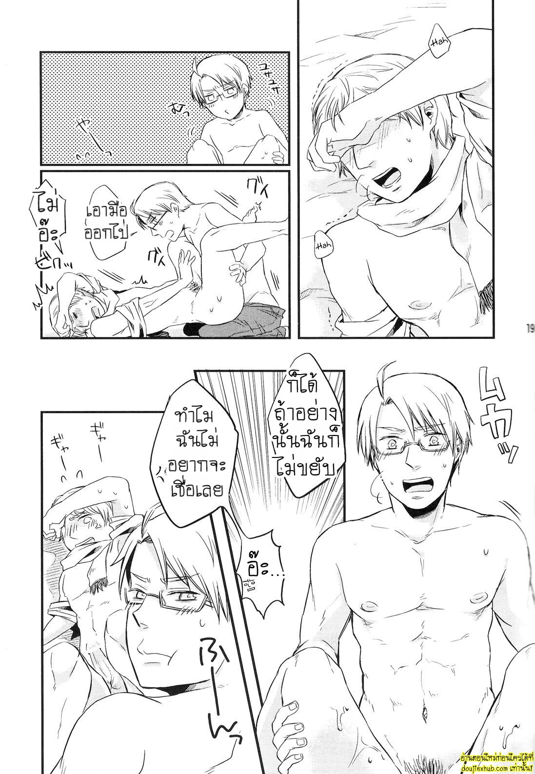 ของขาดเลยจัดหนักซะเลย-18